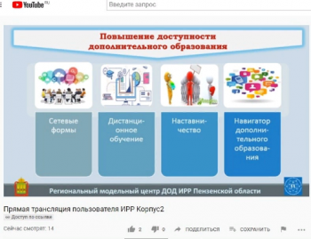 Курсы повышения квалификации