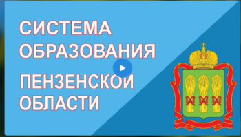 Областной августовский педагогический форум